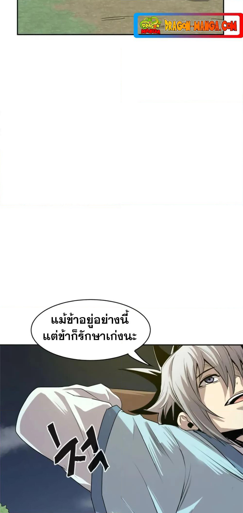 Strongest Fighter page 42