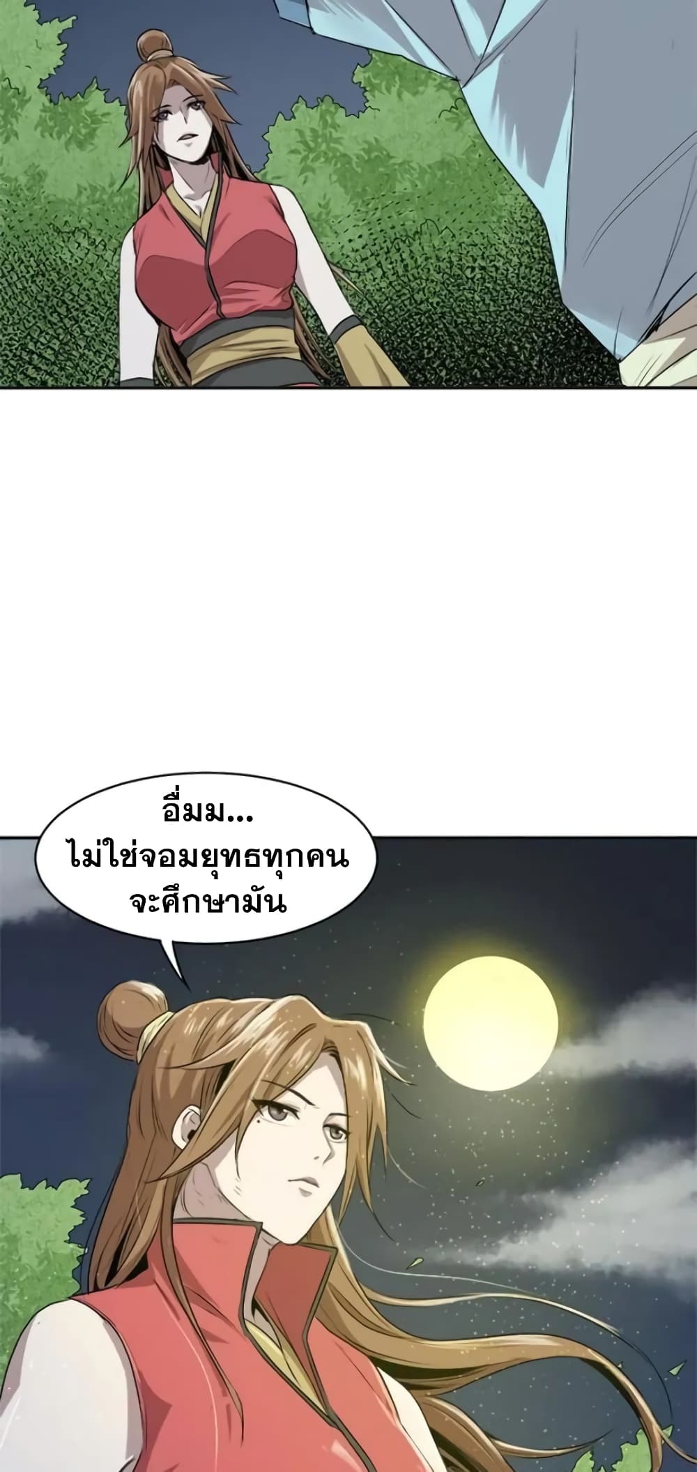 Strongest Fighter page 43