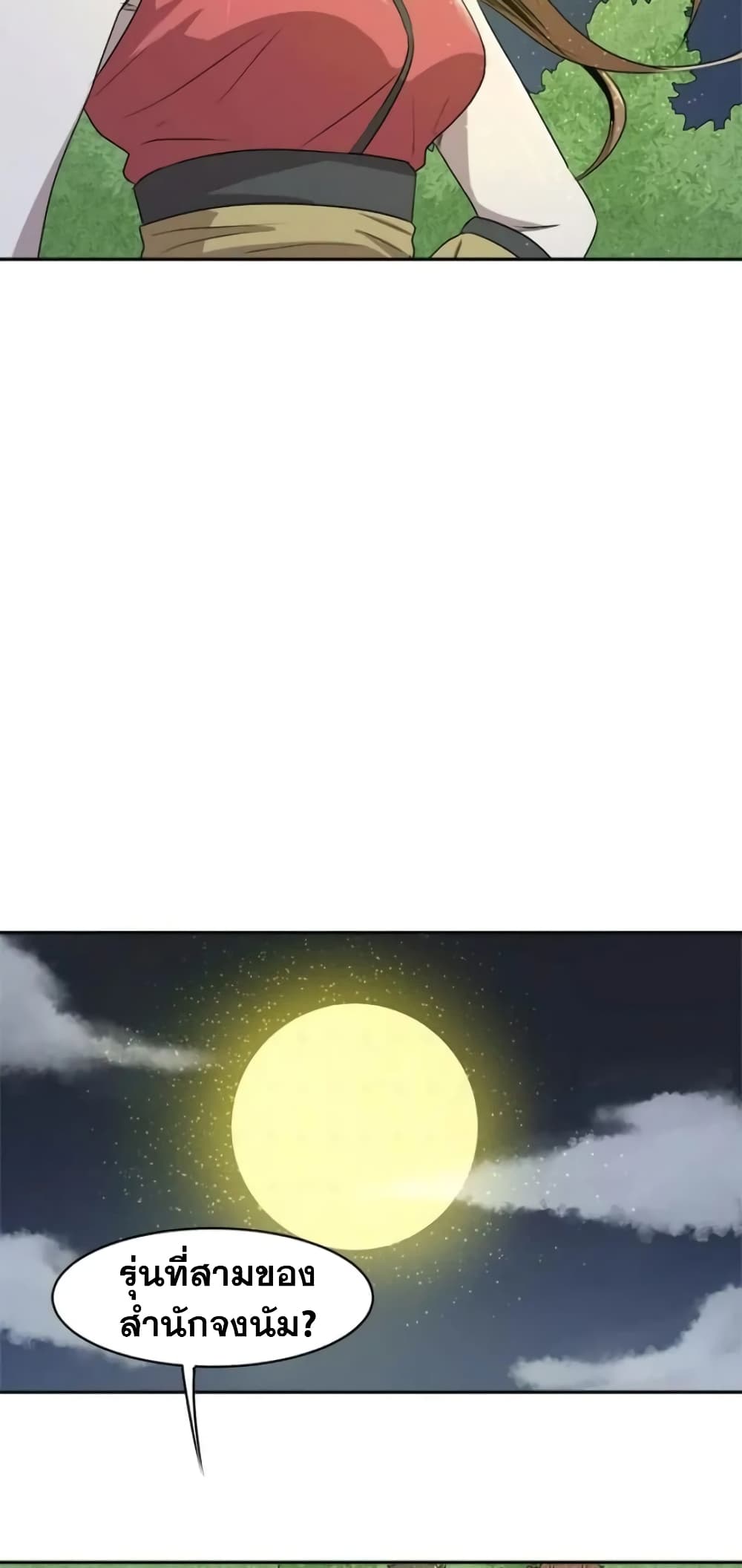 Strongest Fighter page 44