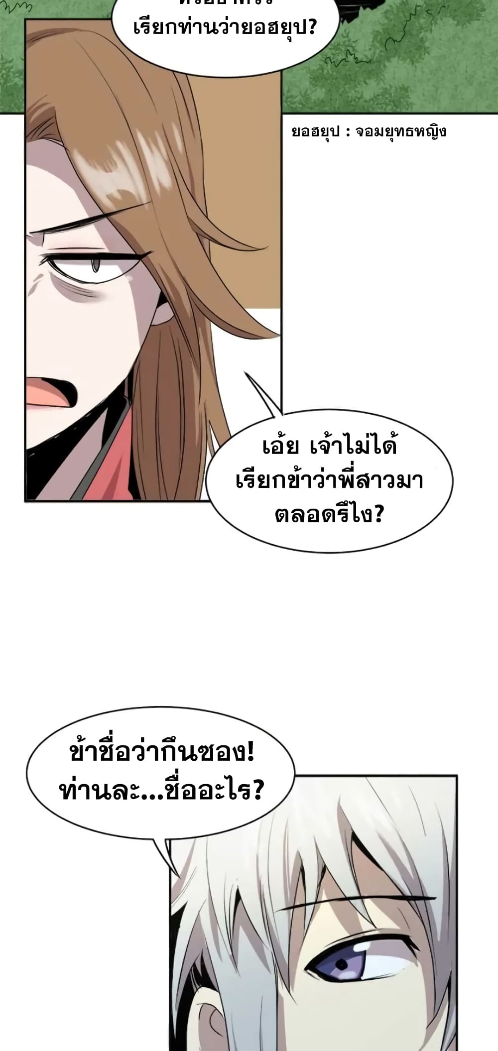 Strongest Fighter page 46