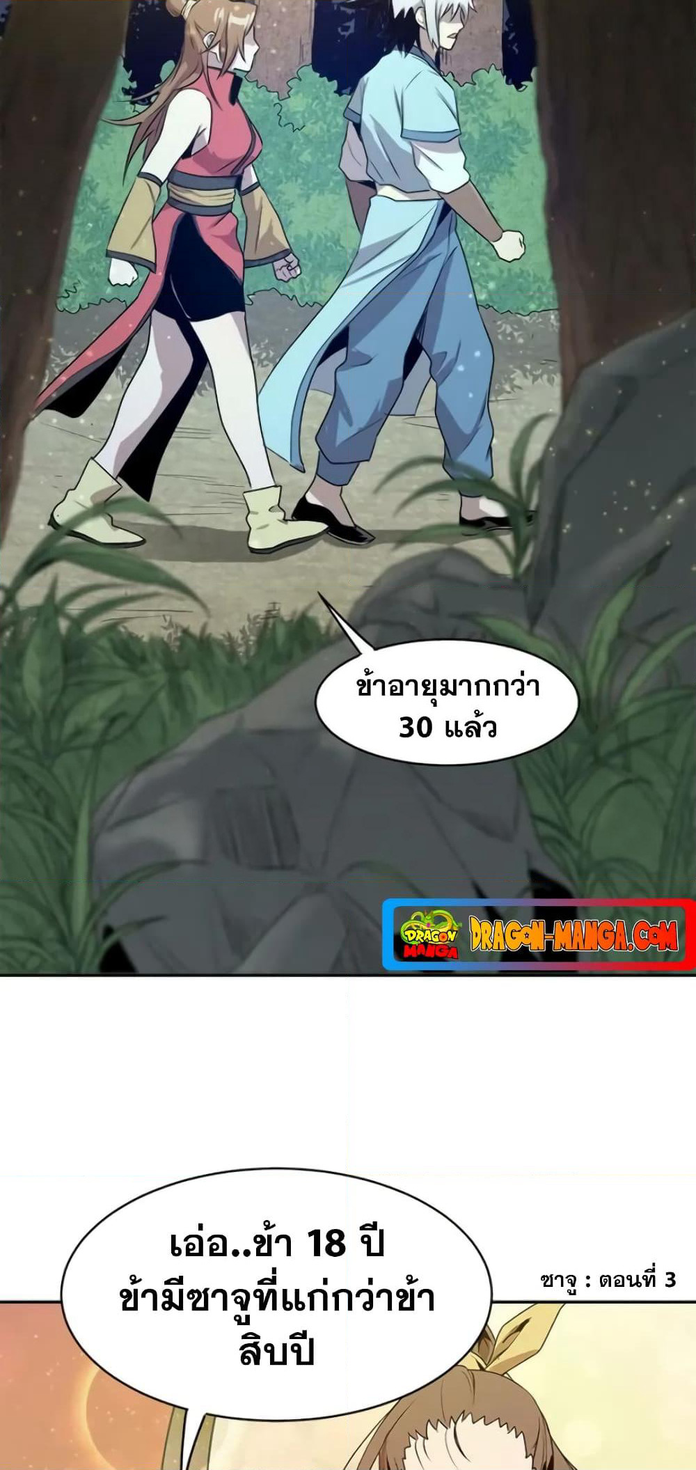 Strongest Fighter page 49