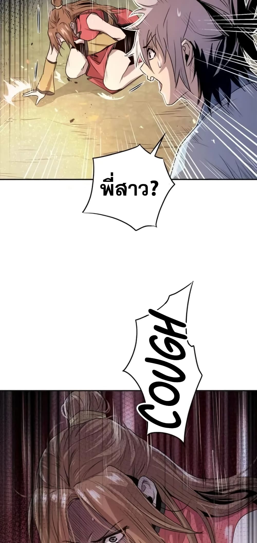 Strongest Fighter page 58