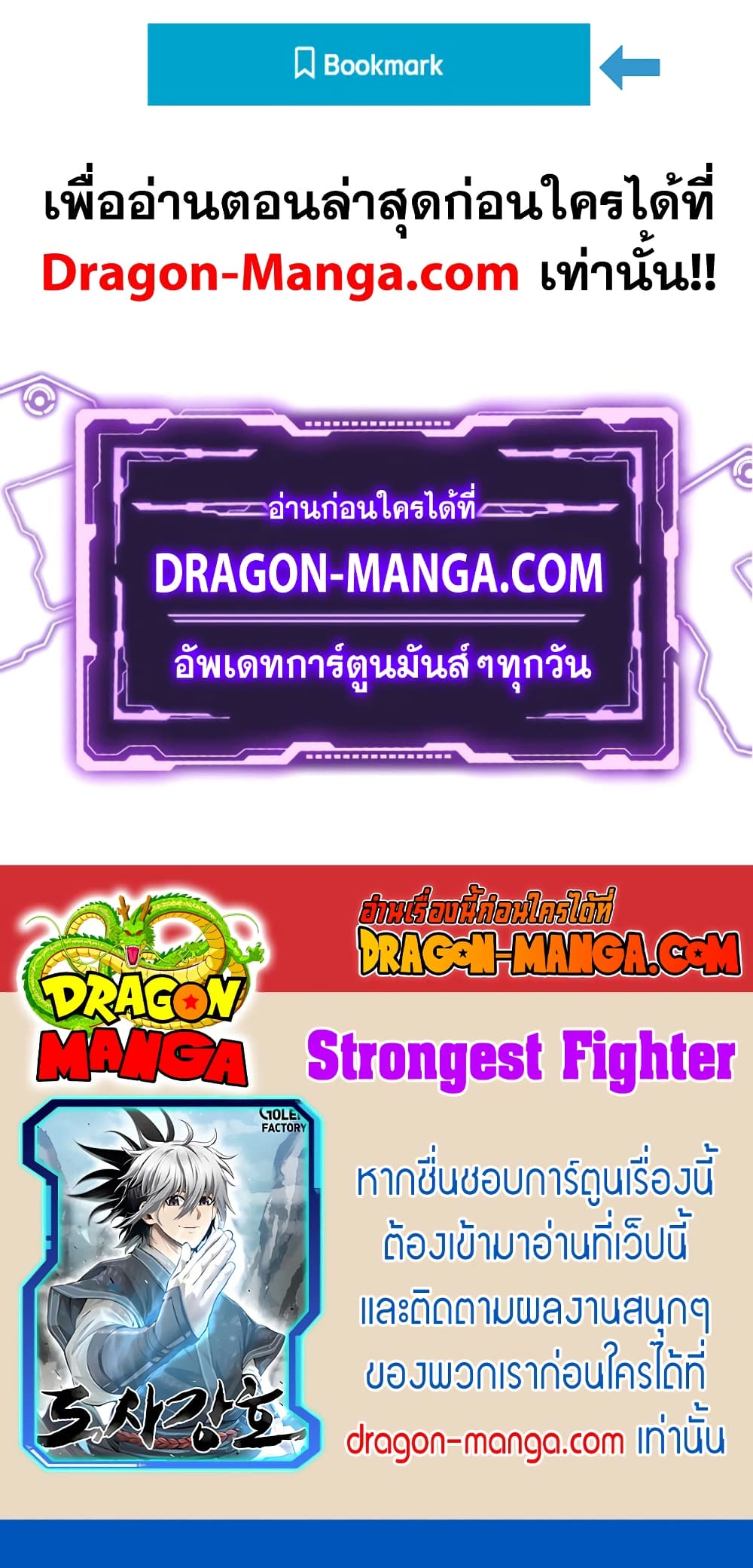 Strongest Fighter page 60