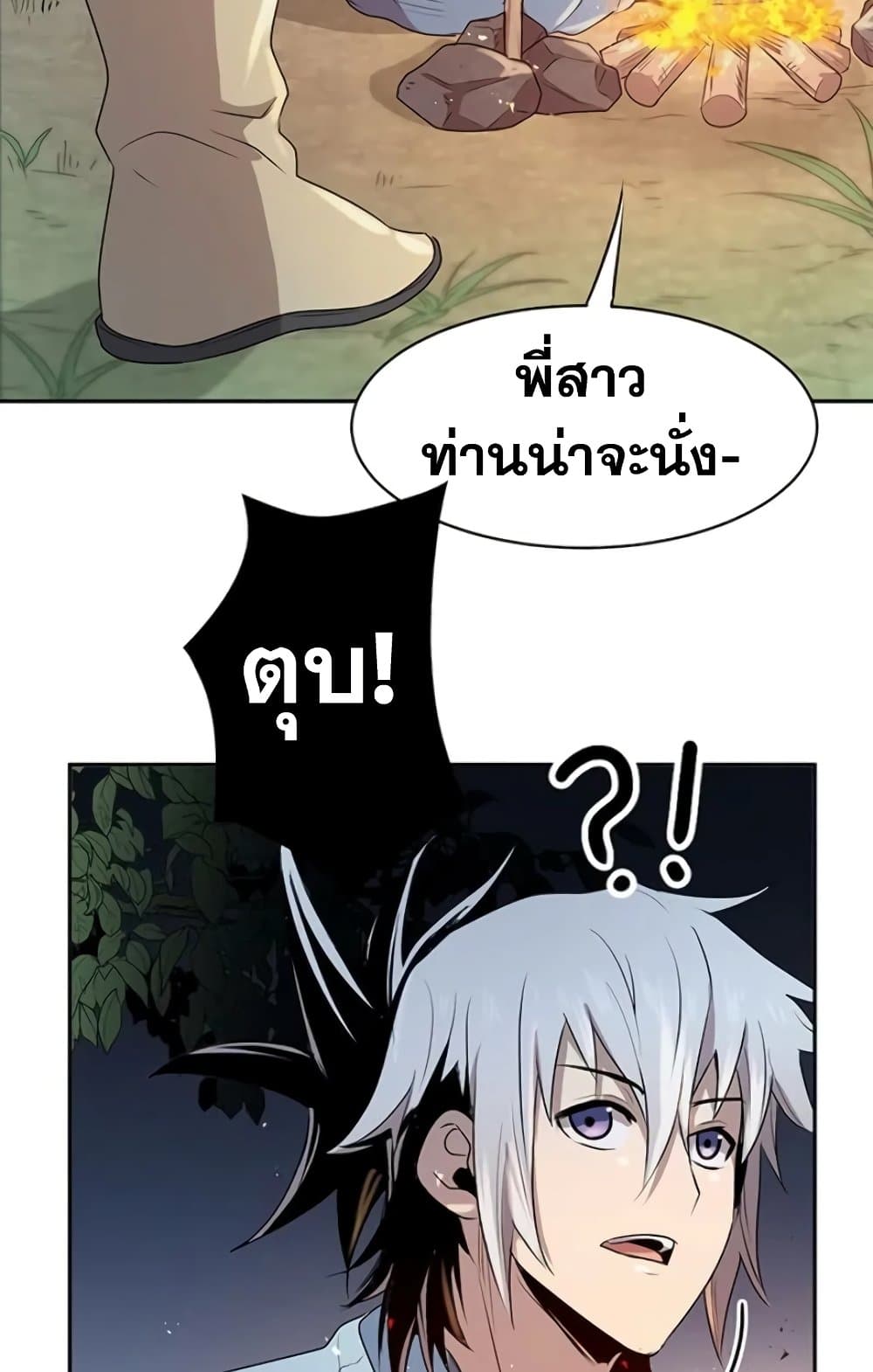 Strongest Fighter page 3