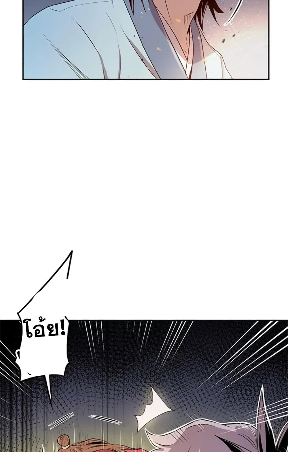 Strongest Fighter page 4