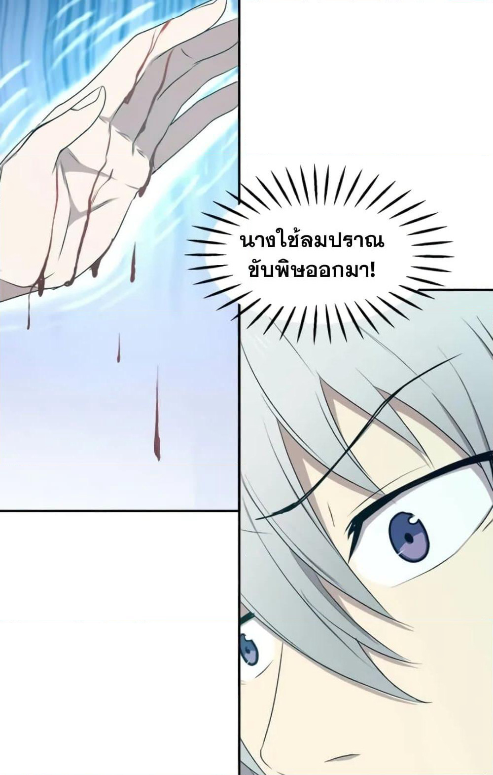 Strongest Fighter page 15