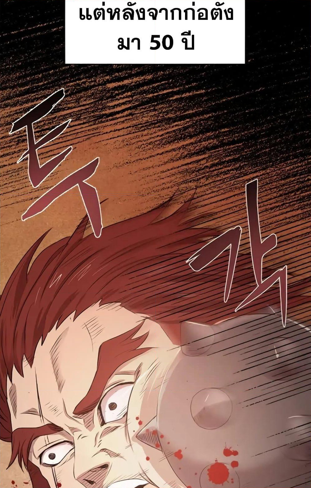 Strongest Fighter page 21