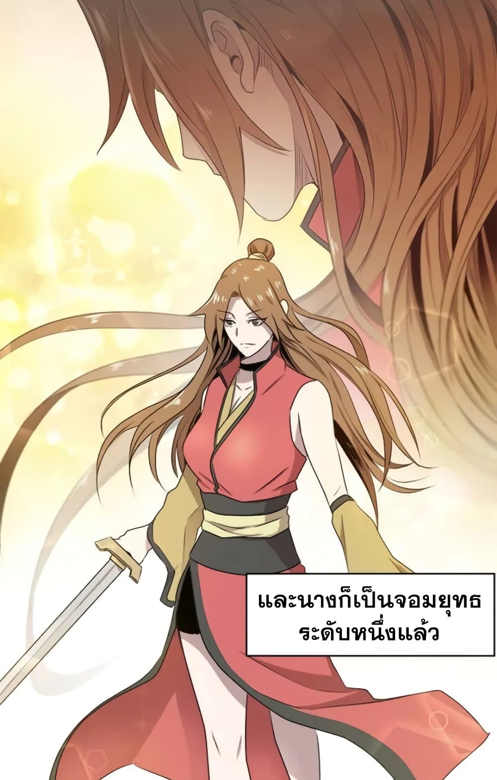 Strongest Fighter page 23