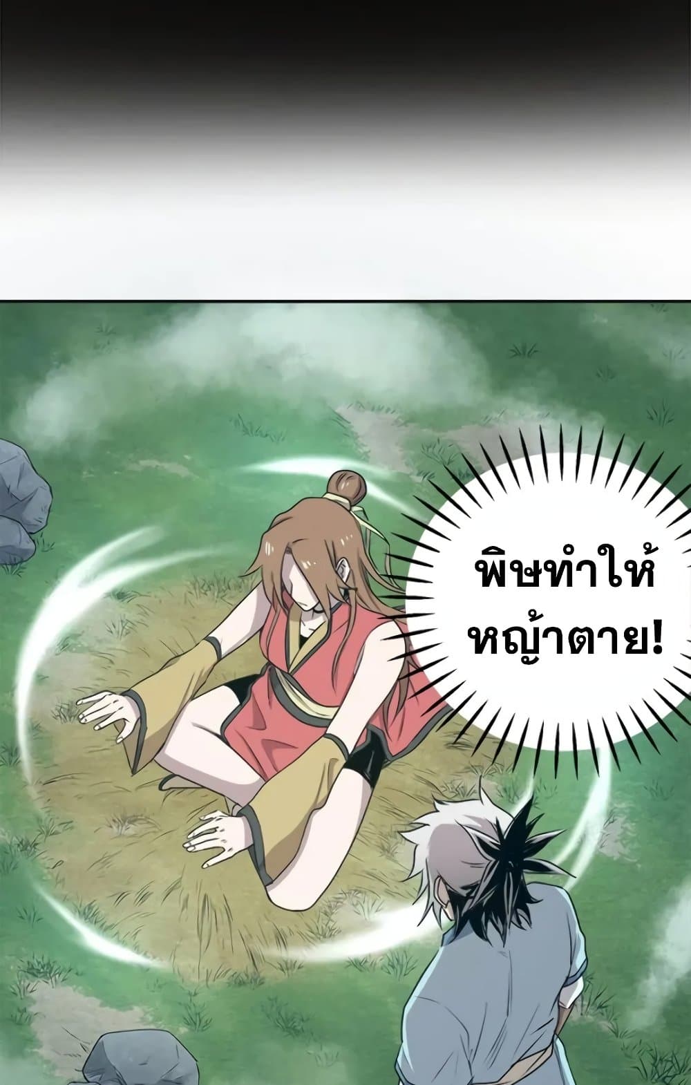 Strongest Fighter page 29