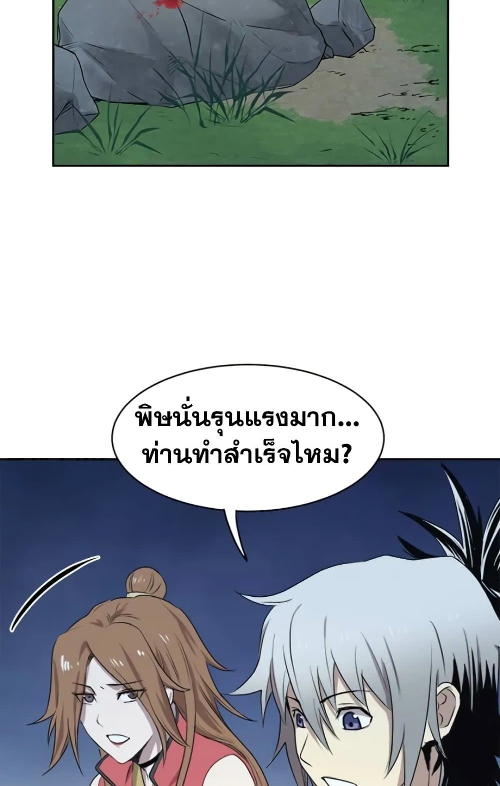 Strongest Fighter page 31