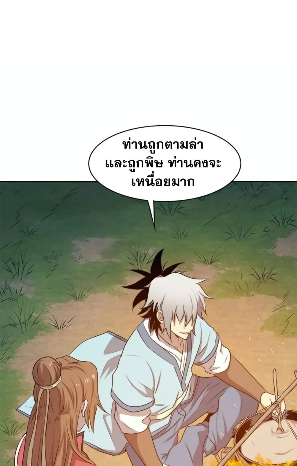 Strongest Fighter page 37