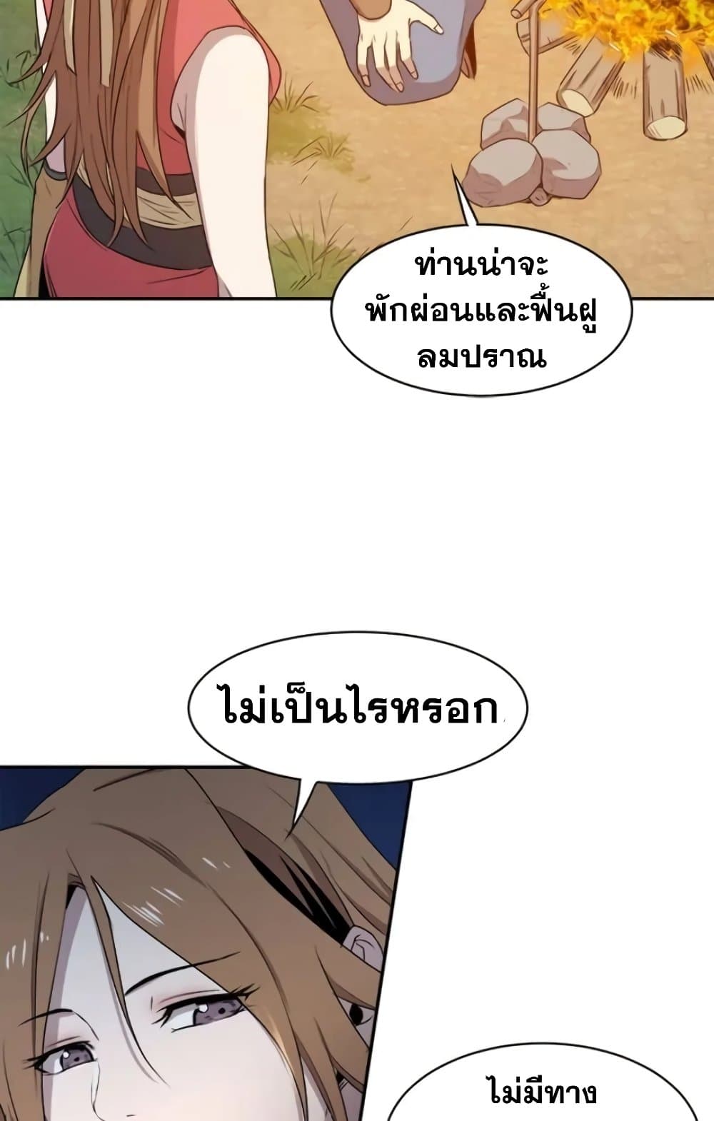 Strongest Fighter page 38
