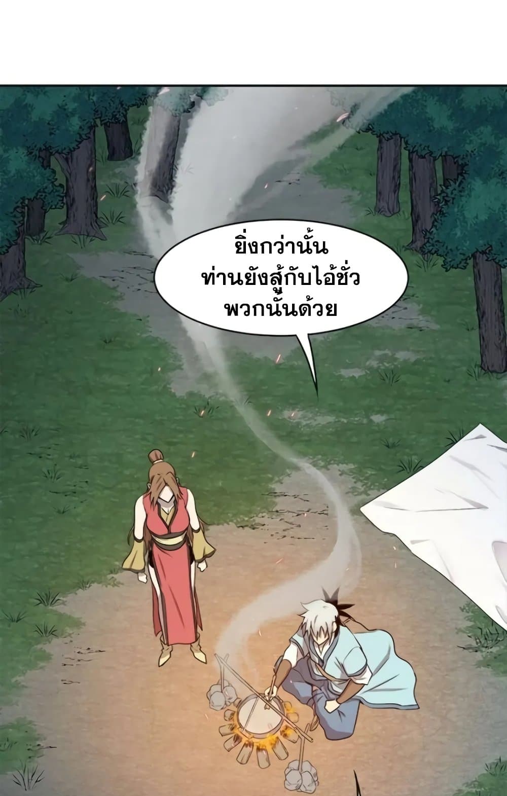 Strongest Fighter page 40