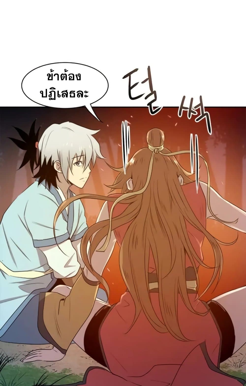 Strongest Fighter page 44