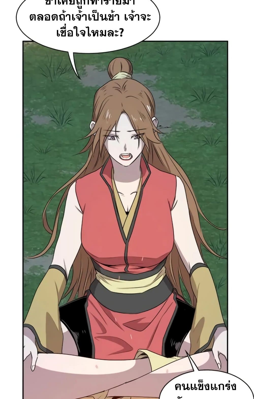 Strongest Fighter page 46