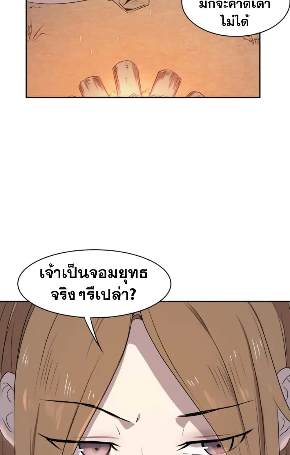 Strongest Fighter page 47