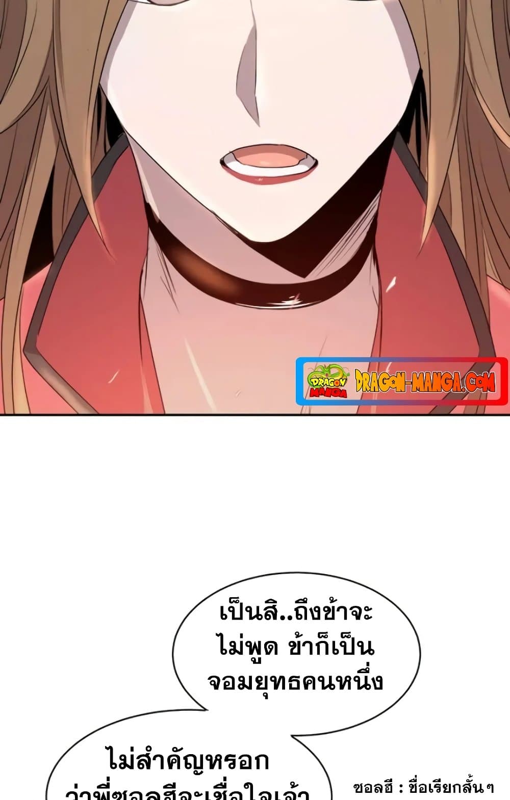 Strongest Fighter page 48