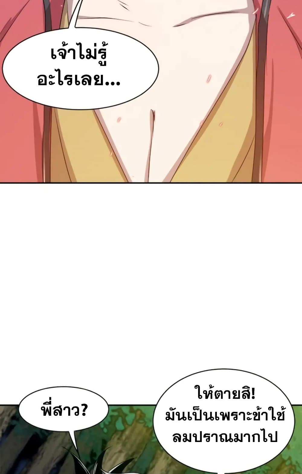 Strongest Fighter page 67
