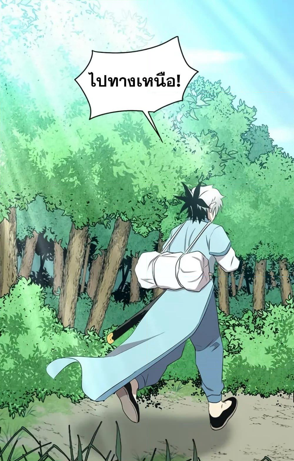 Strongest Fighter page 81