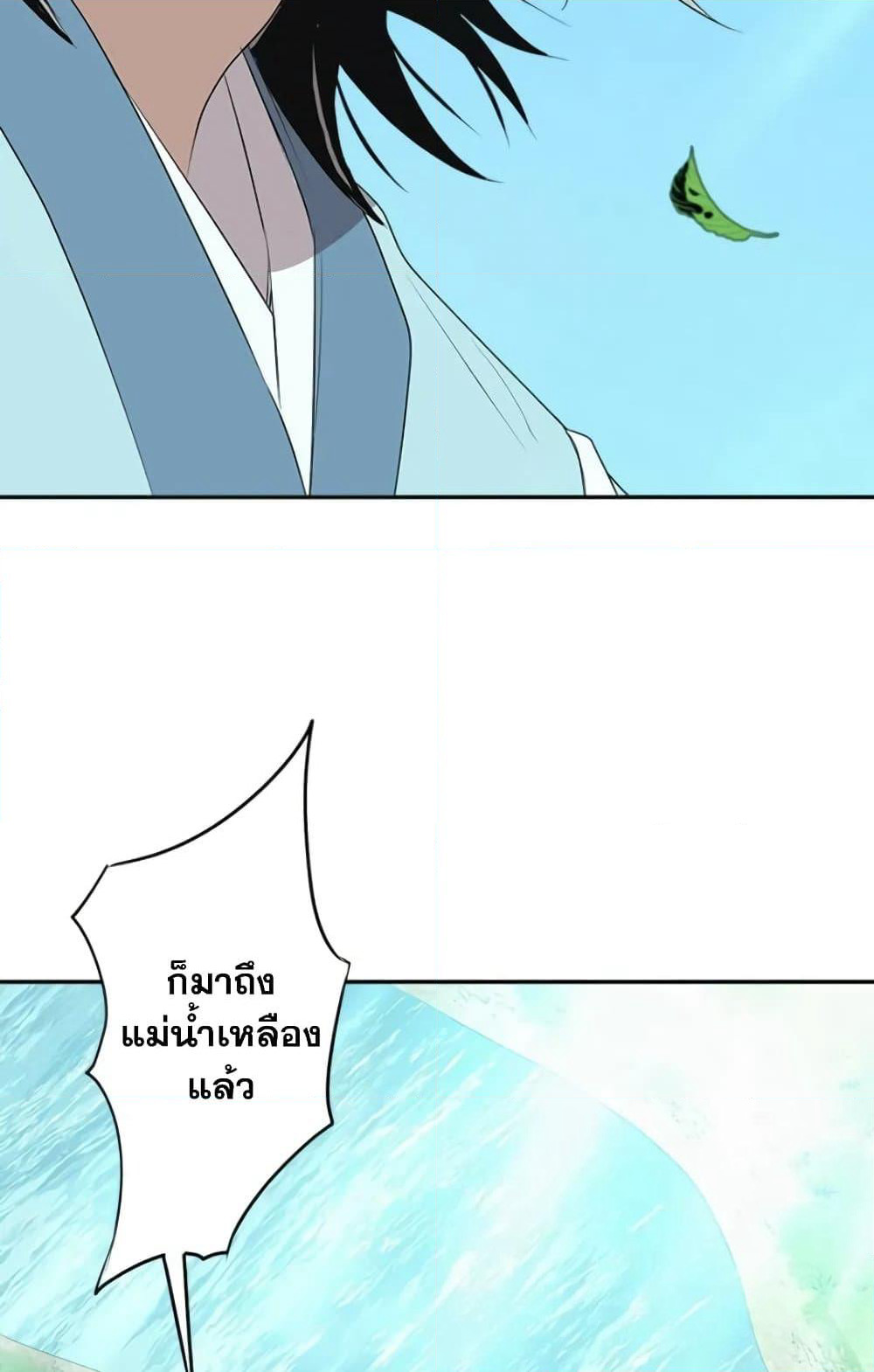 Strongest Fighter page 87