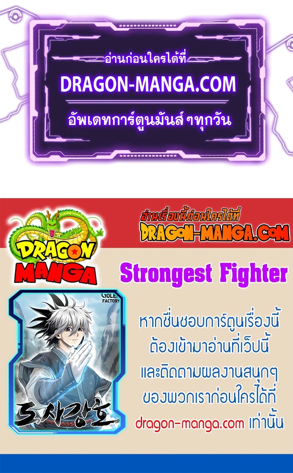 Strongest Fighter page 90
