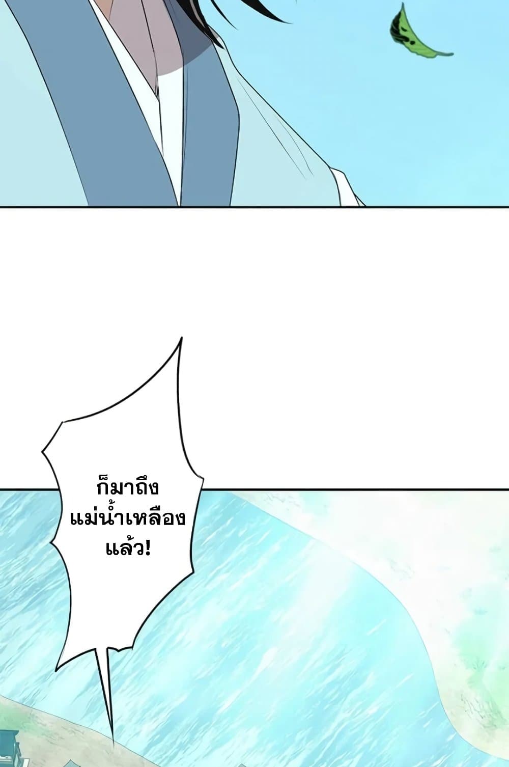 Strongest Fighter page 4