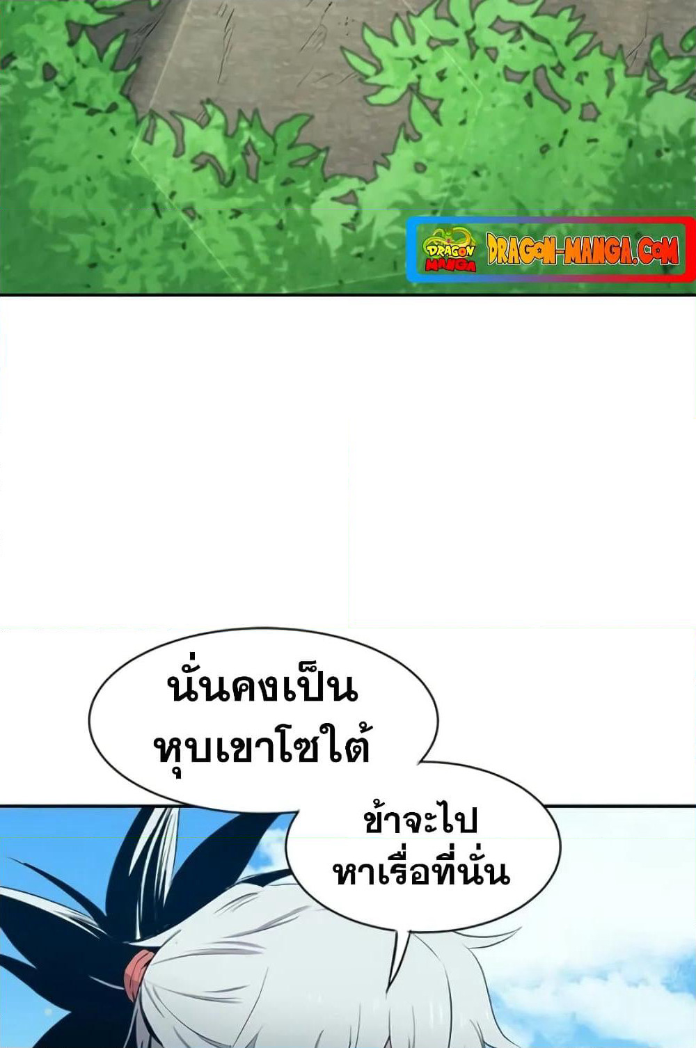 Strongest Fighter page 6