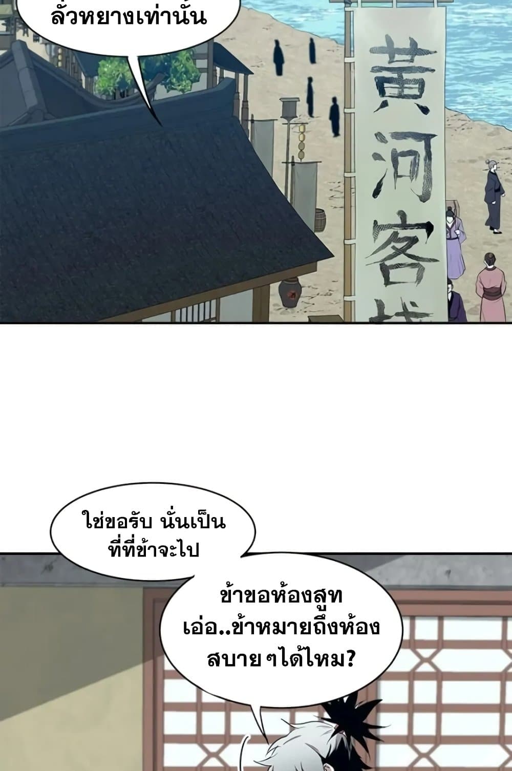 Strongest Fighter page 13