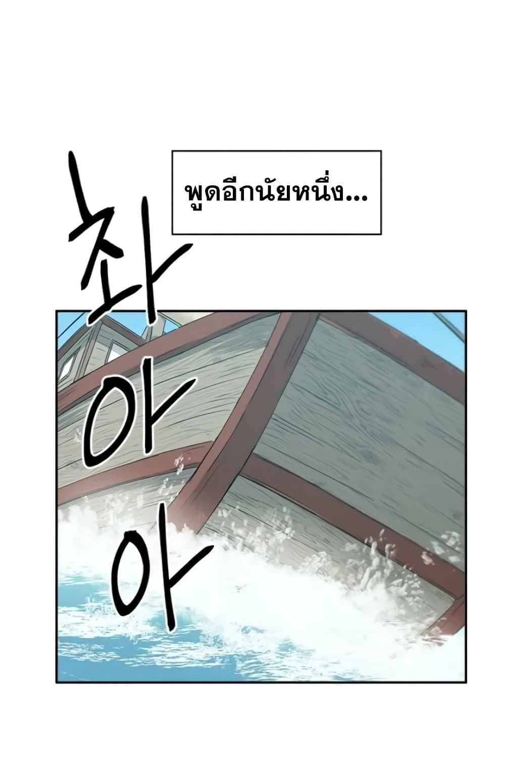 Strongest Fighter page 19