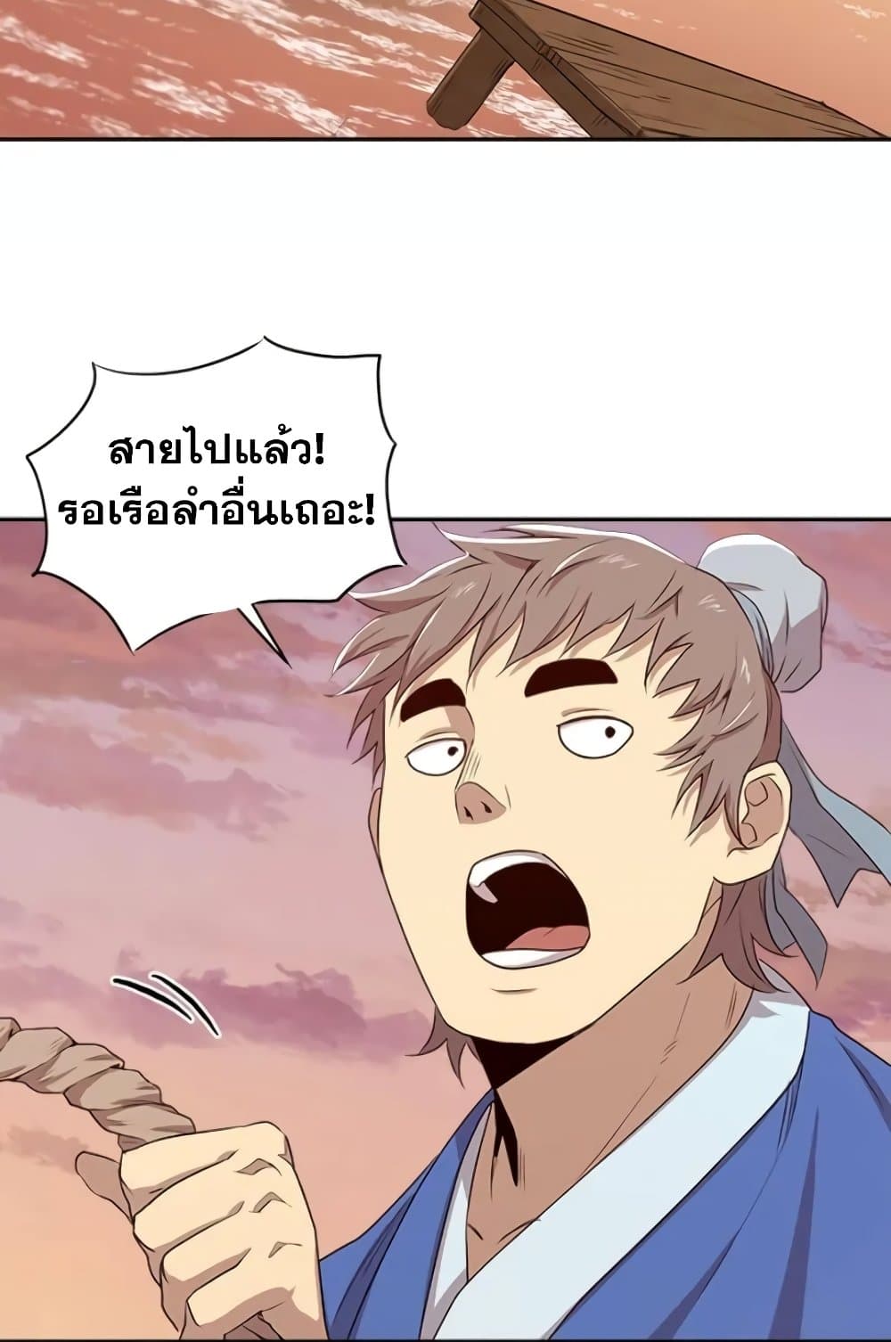 Strongest Fighter page 33