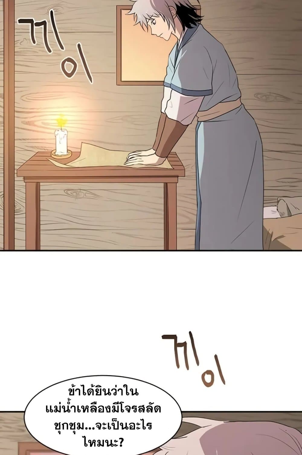 Strongest Fighter page 46