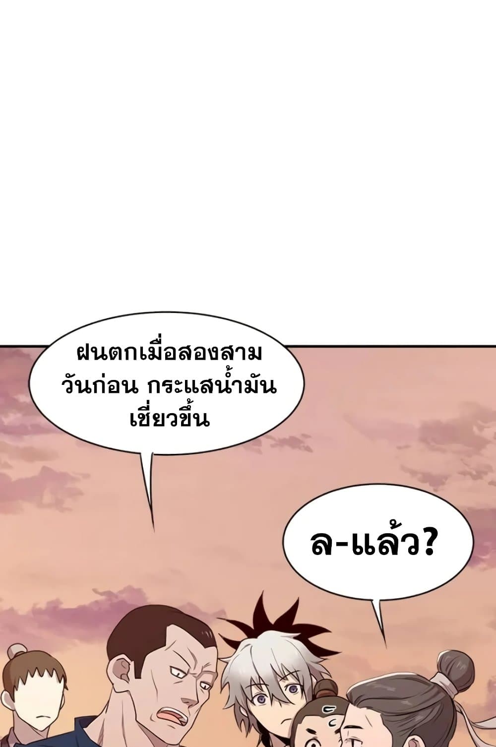 Strongest Fighter page 61