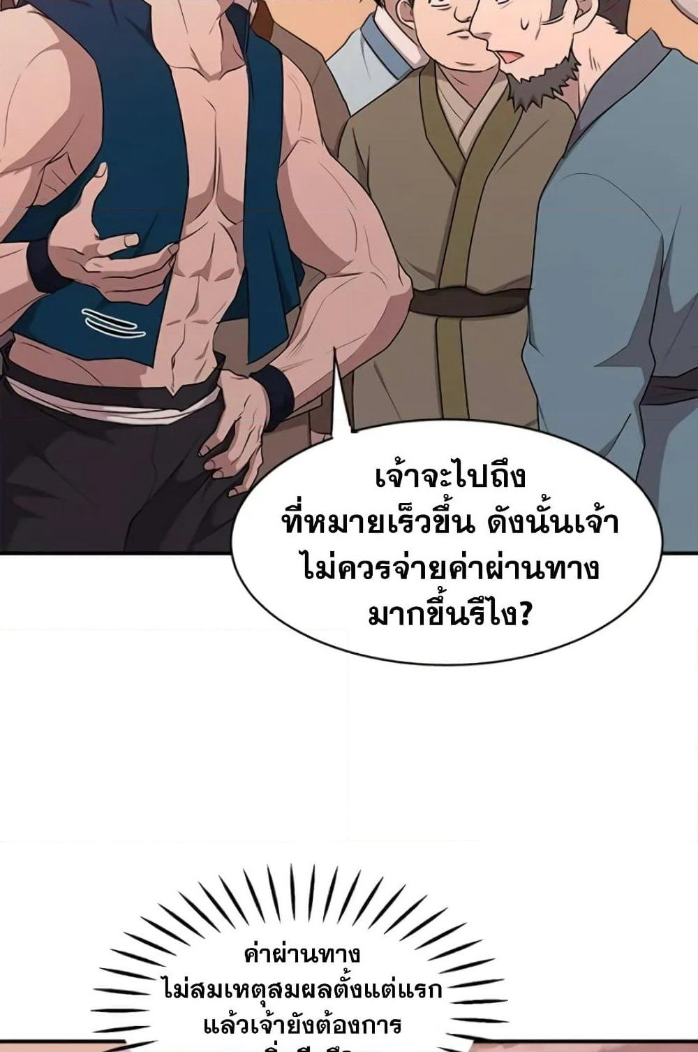 Strongest Fighter page 62