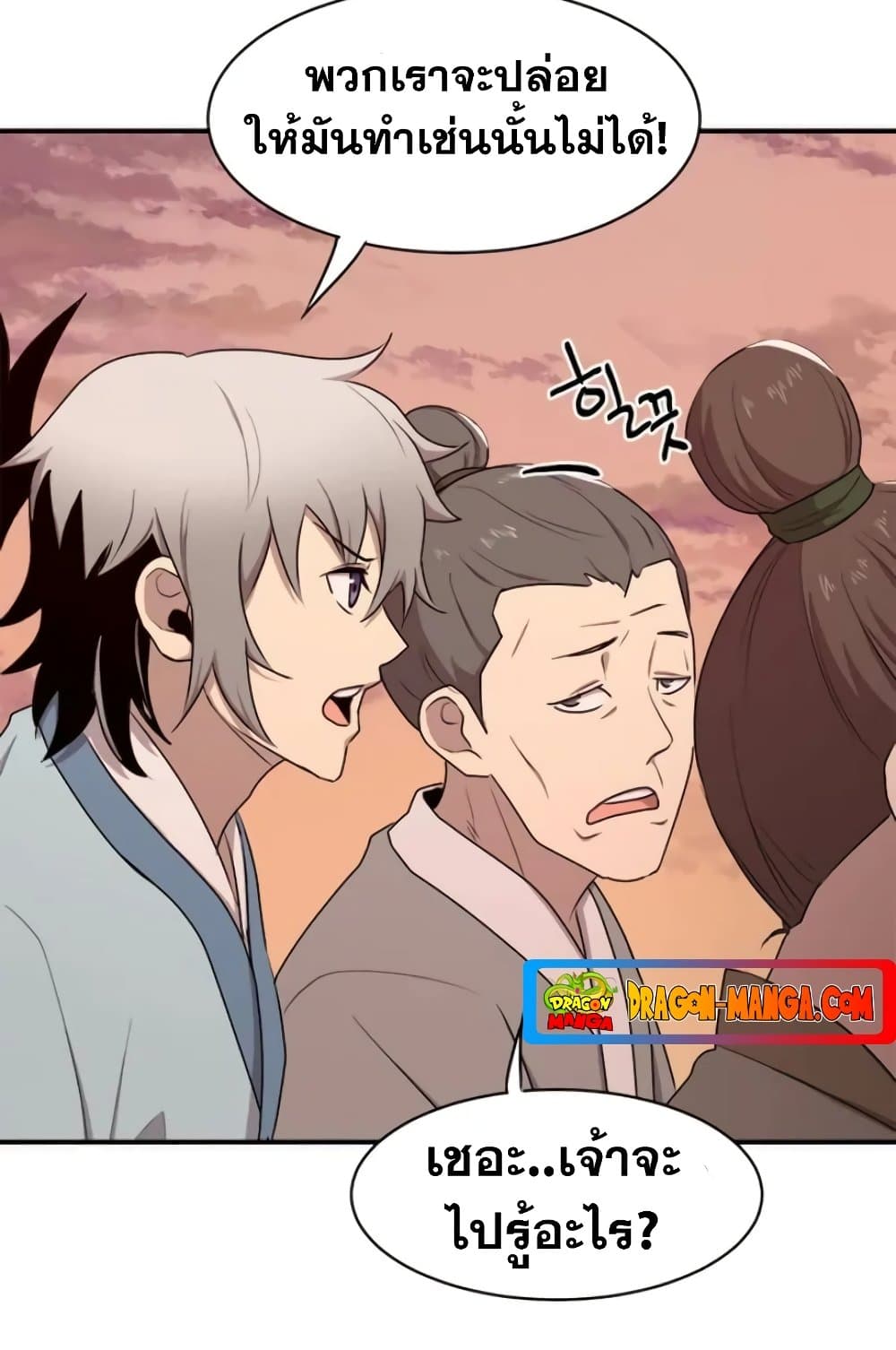 Strongest Fighter page 64