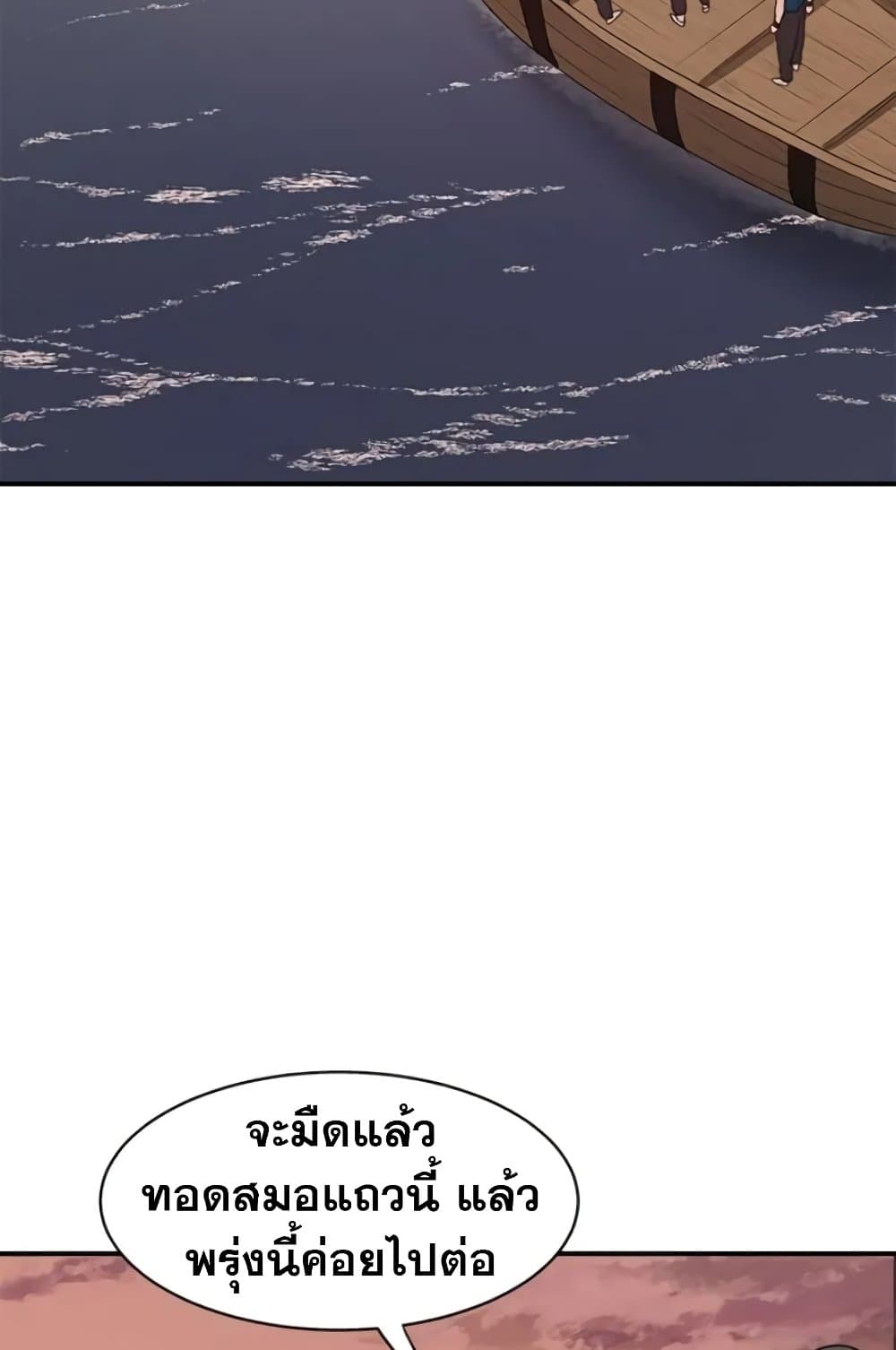 Strongest Fighter page 71