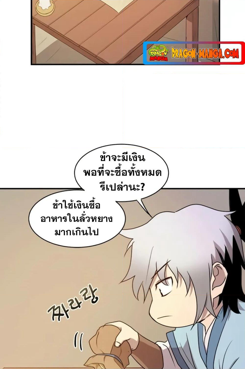 Strongest Fighter page 76