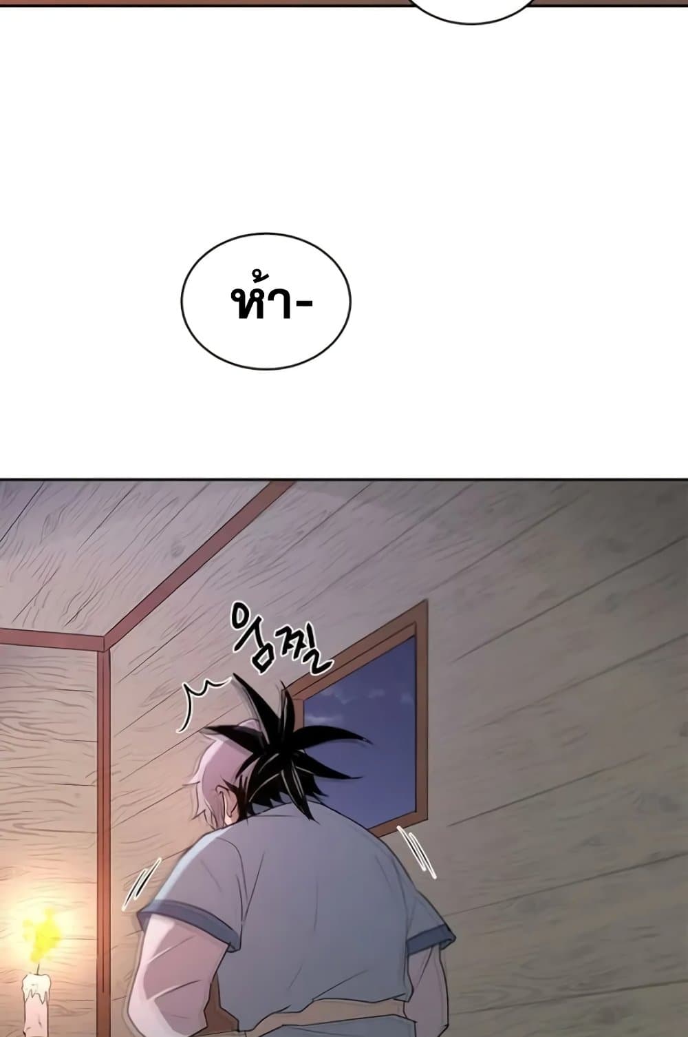 Strongest Fighter page 78
