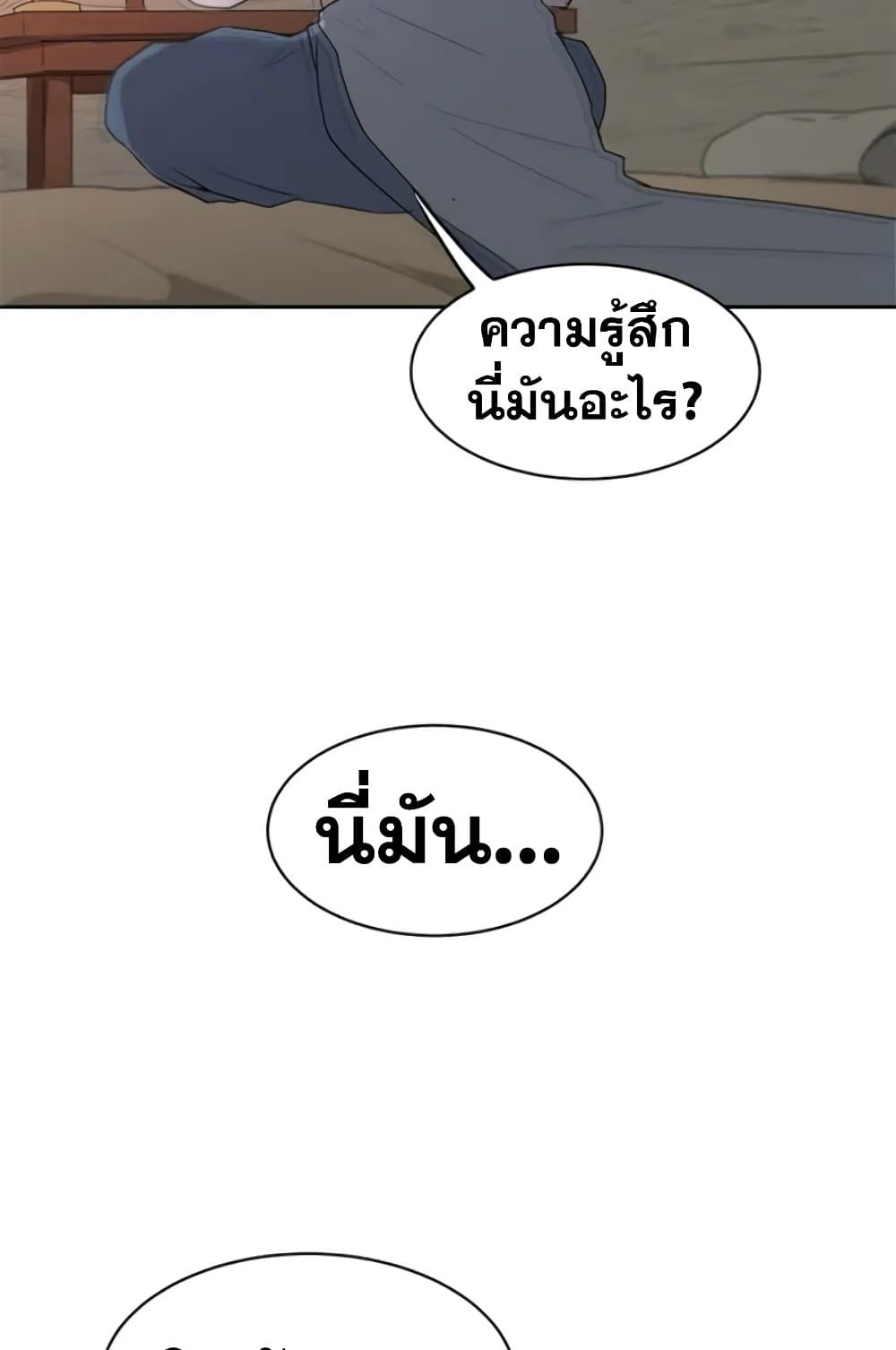 Strongest Fighter page 79