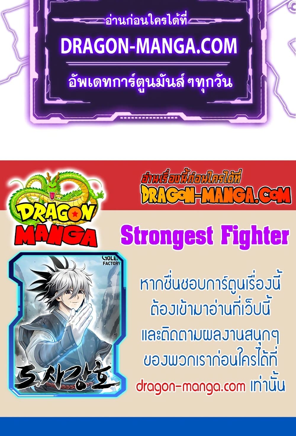 Strongest Fighter page 90