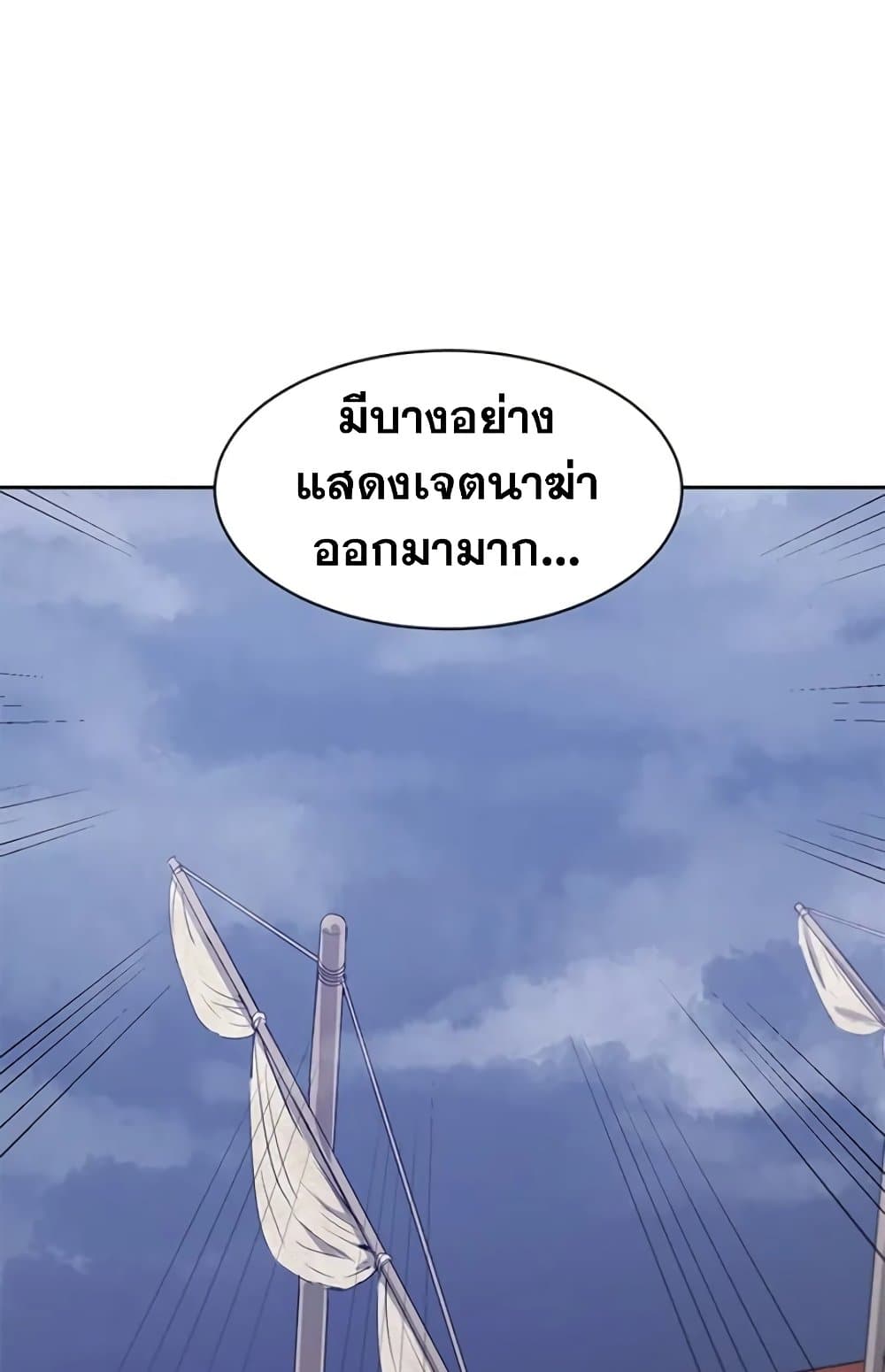 Strongest Fighter page 2