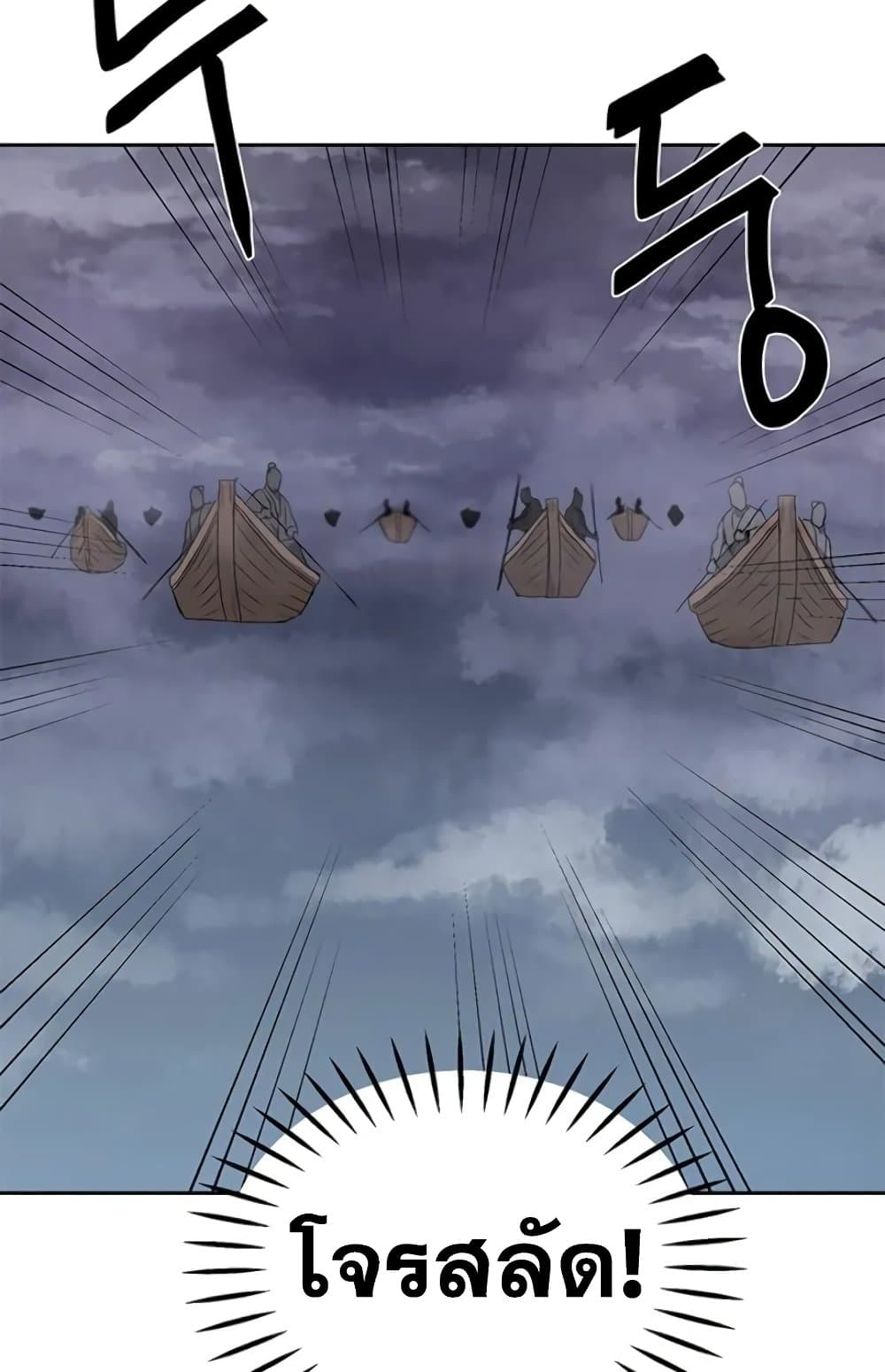 Strongest Fighter page 6