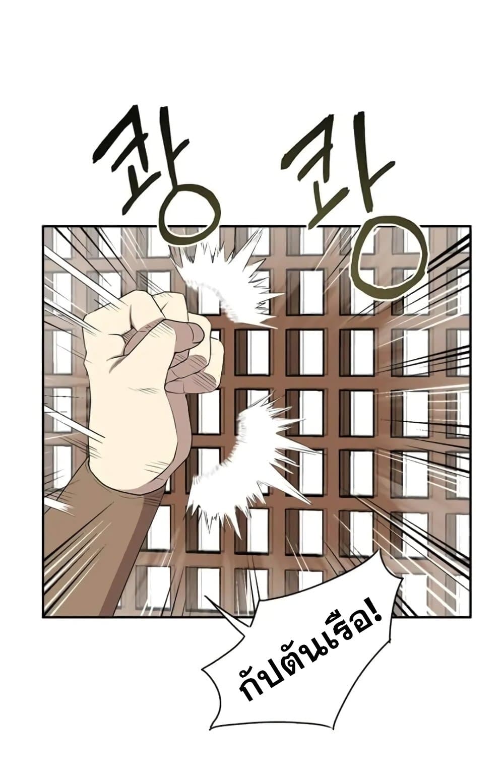 Strongest Fighter page 10