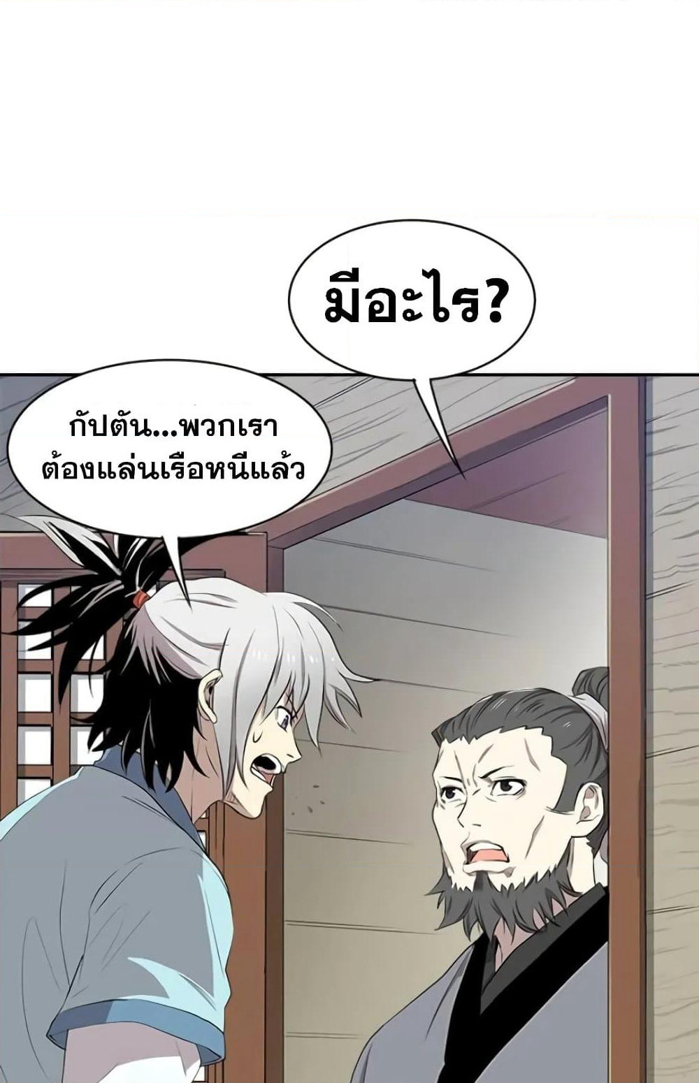 Strongest Fighter page 11