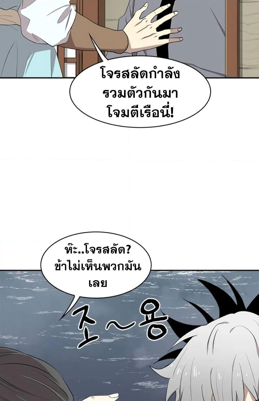 Strongest Fighter page 12