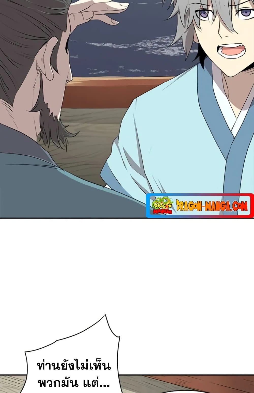 Strongest Fighter page 13