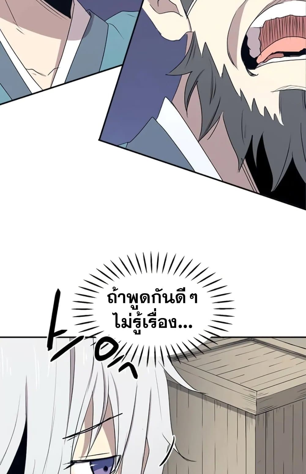 Strongest Fighter page 17