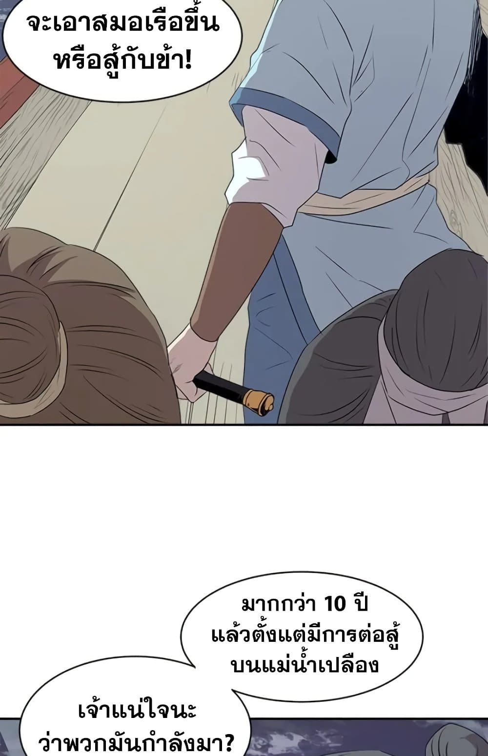 Strongest Fighter page 24