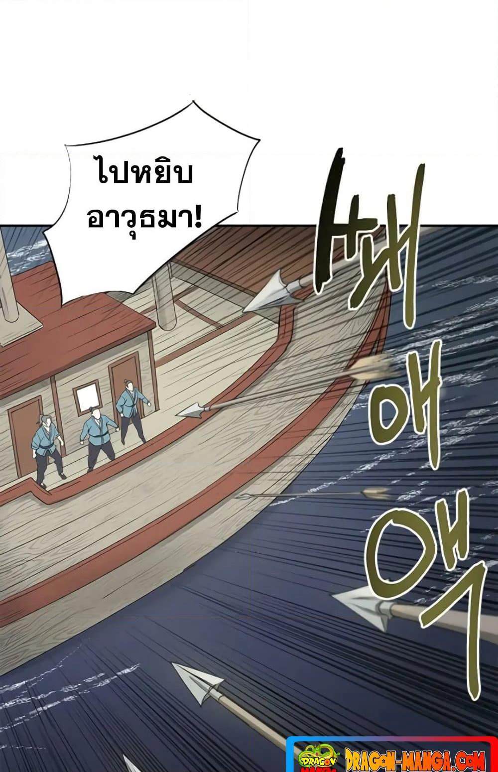 Strongest Fighter page 27