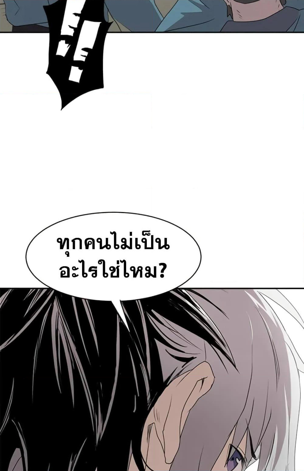 Strongest Fighter page 31