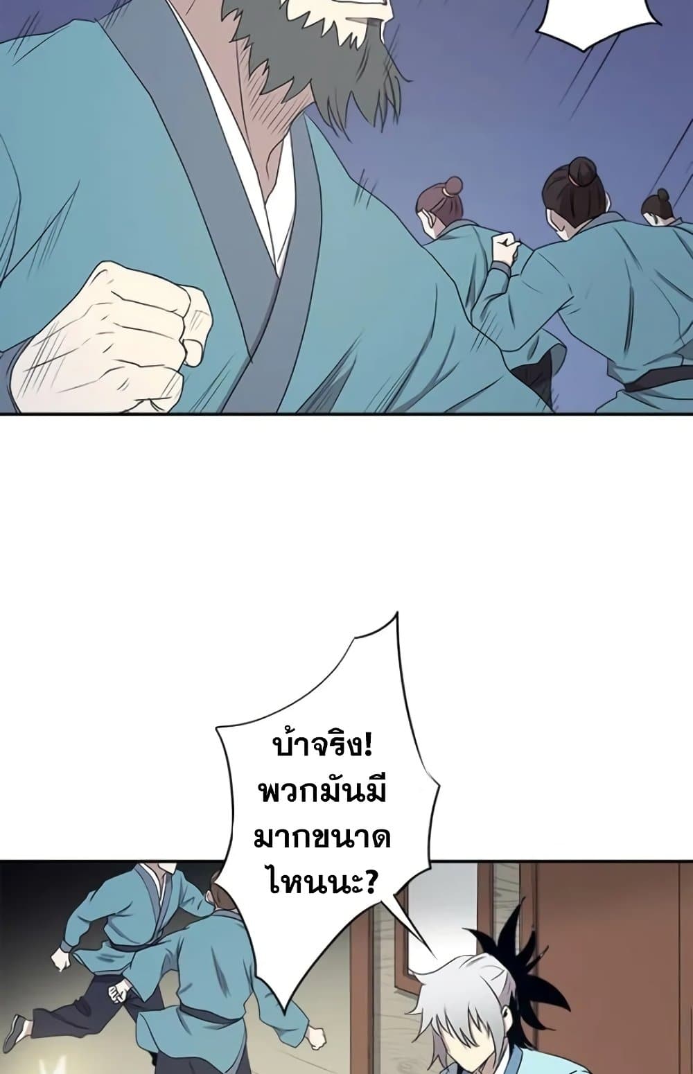 Strongest Fighter page 34